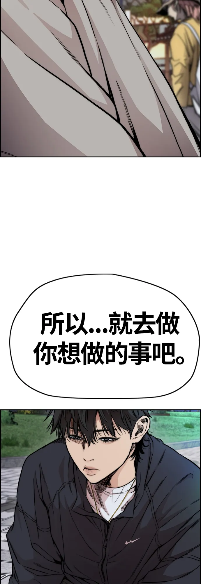[第4部] 第38话 未来志愿 第69页