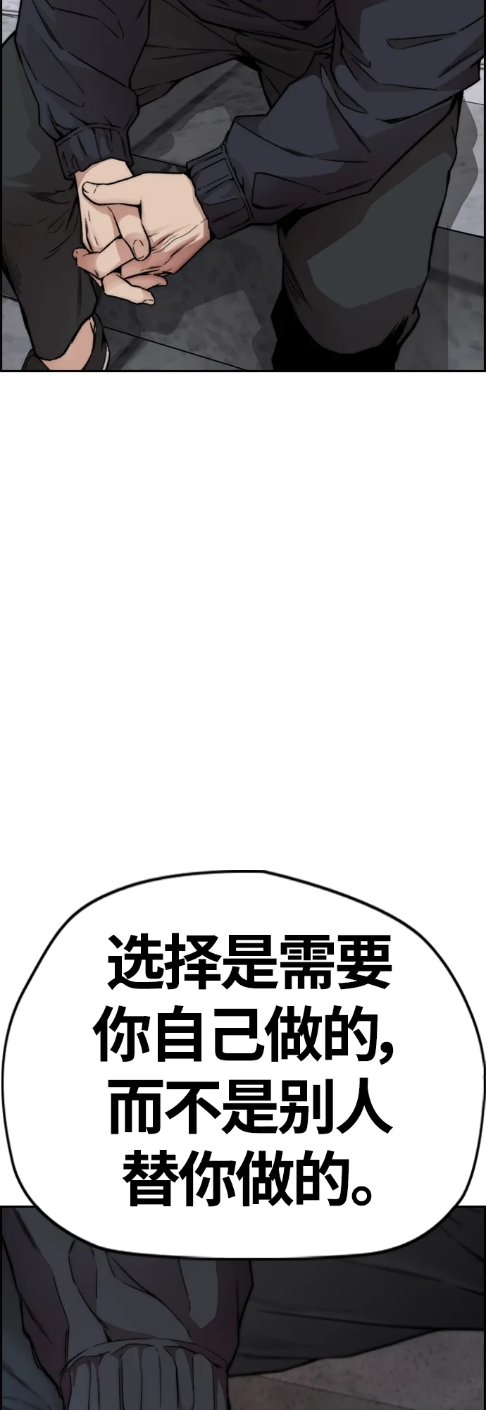 [第4部] 第38话 未来志愿 第70页