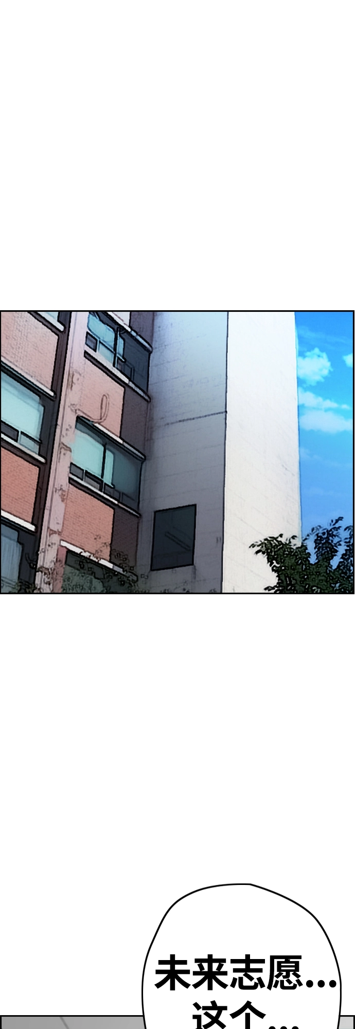[第4部] 第38话 未来志愿 第72页
