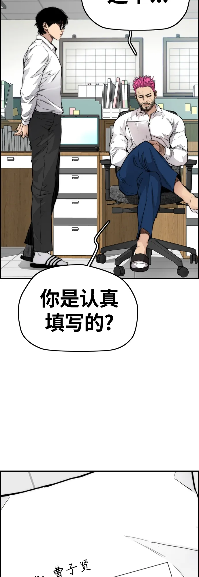 [第4部] 第38话 未来志愿 第73页