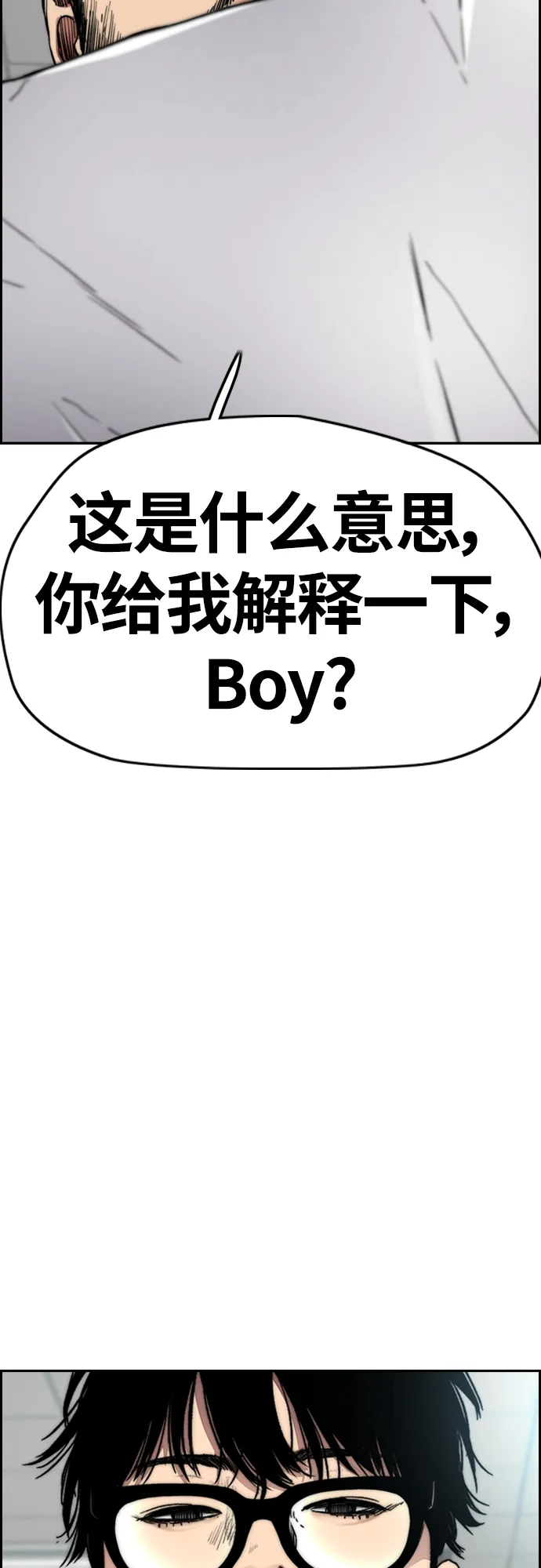 [第4部] 第38话 未来志愿 第75页