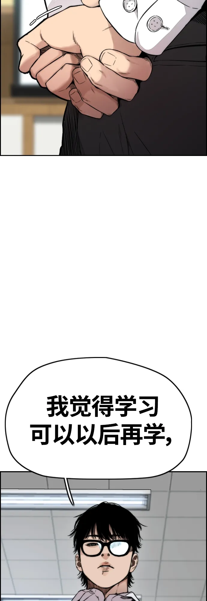 [第4部] 第38话 未来志愿 第77页