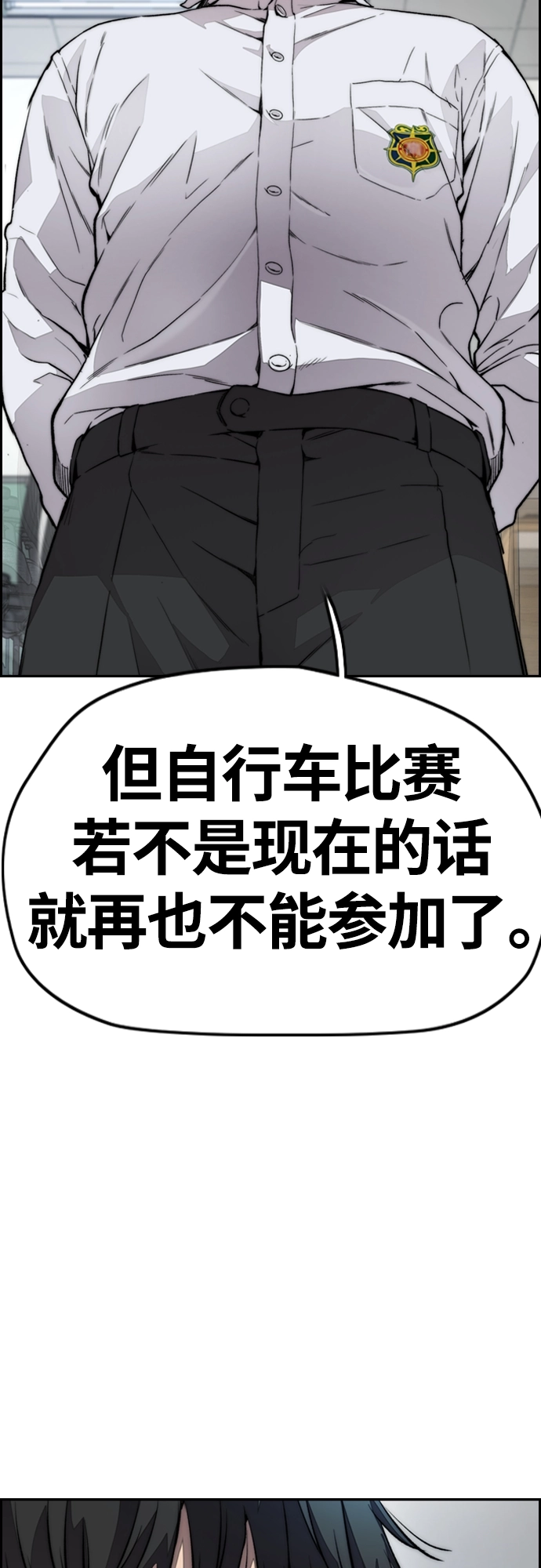 [第4部] 第38话 未来志愿 第78页