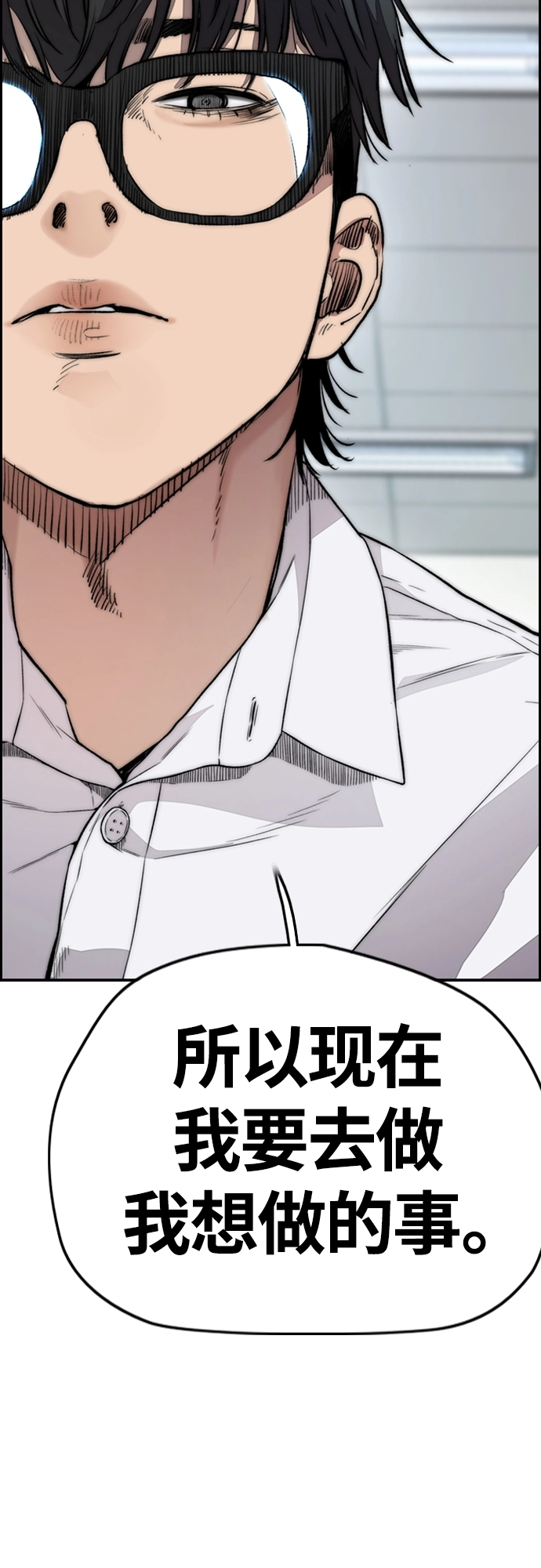[第4部] 第38话 未来志愿 第79页