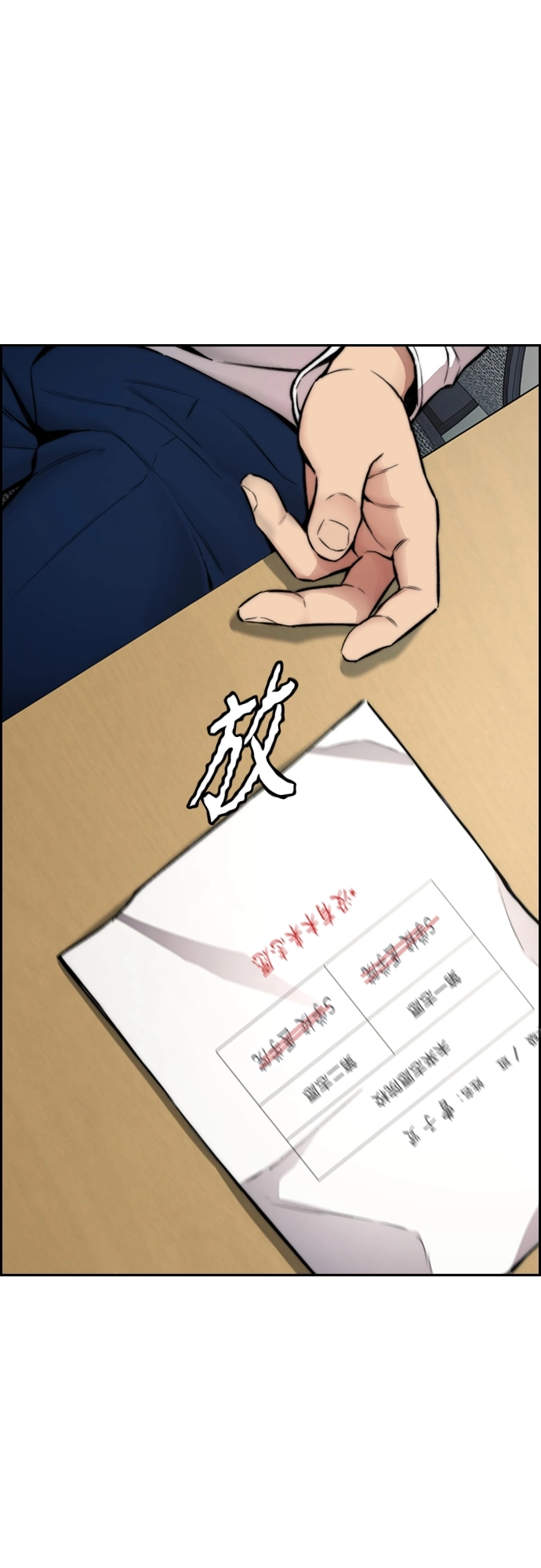 [第4部] 第38话 未来志愿 第81页