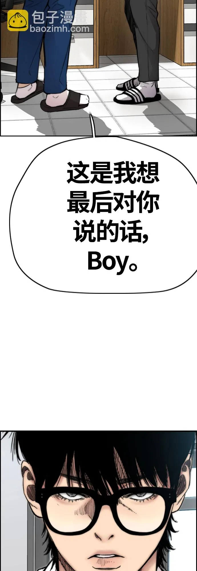 [第4部] 第38话 未来志愿 第84页