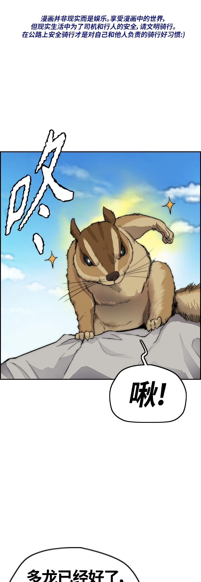 [第4部] 第34话 内心的平静 第1页