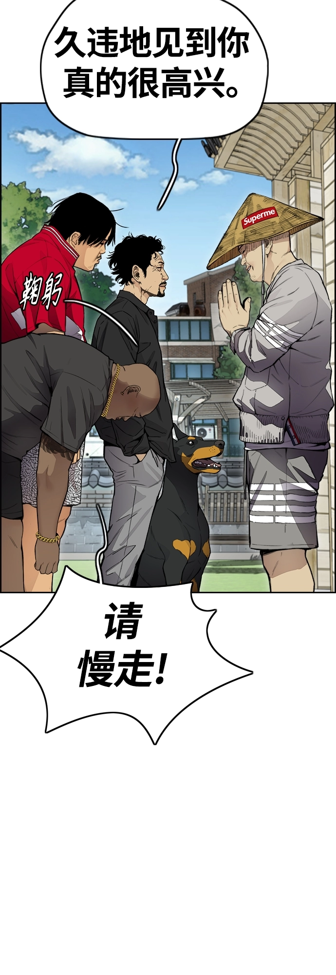 [第4部] 第34话 内心的平静 第3页