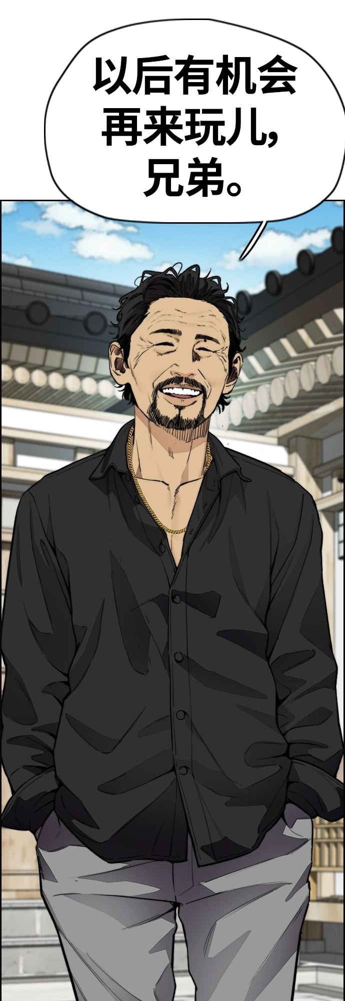 [第4部] 第34话 内心的平静 第4页