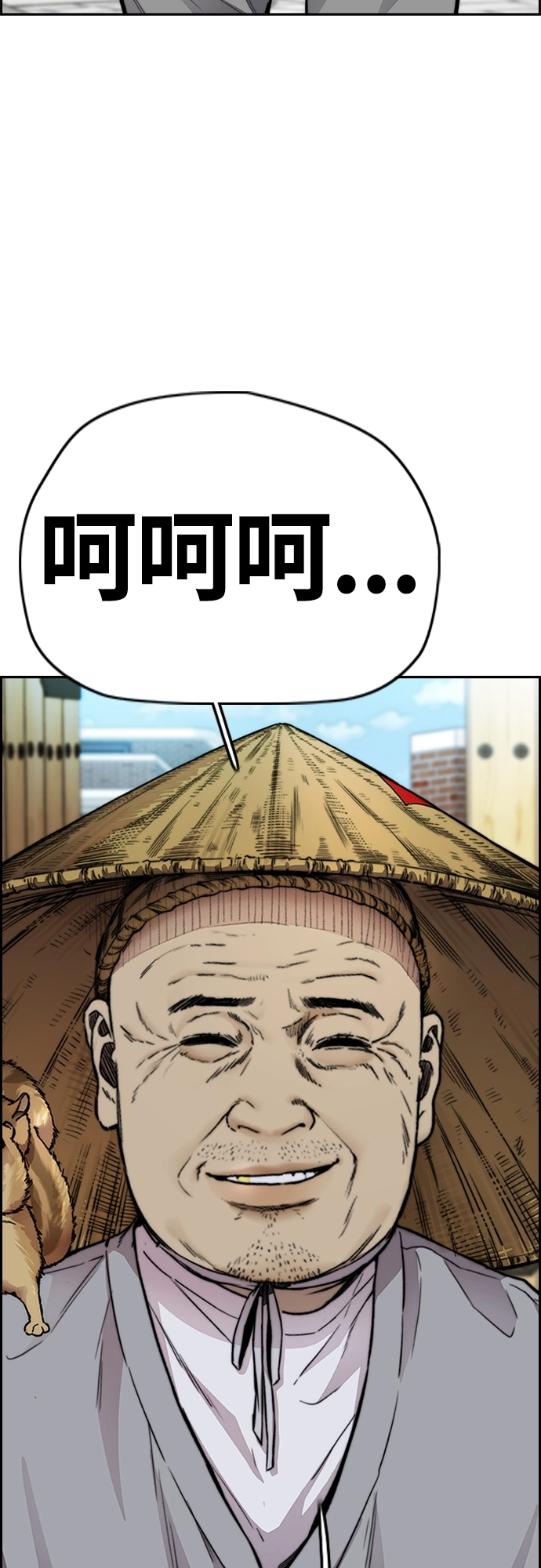 [第4部] 第34话 内心的平静 第5页