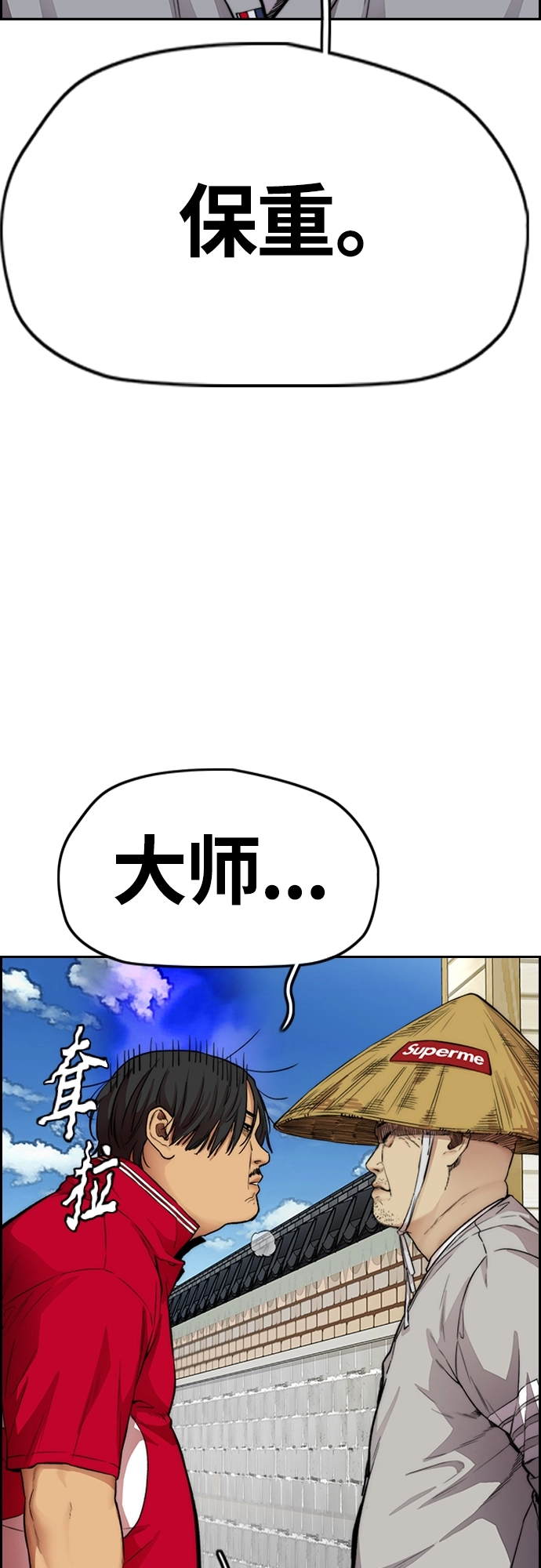[第4部] 第34话 内心的平静 第6页