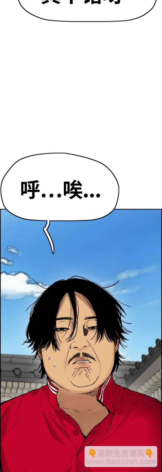 [第4部] 第34话 内心的平静 第11页