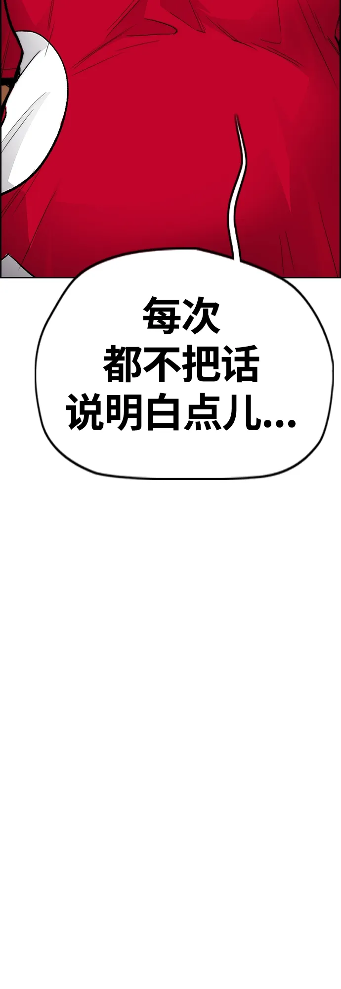 [第4部] 第34话 内心的平静 第12页