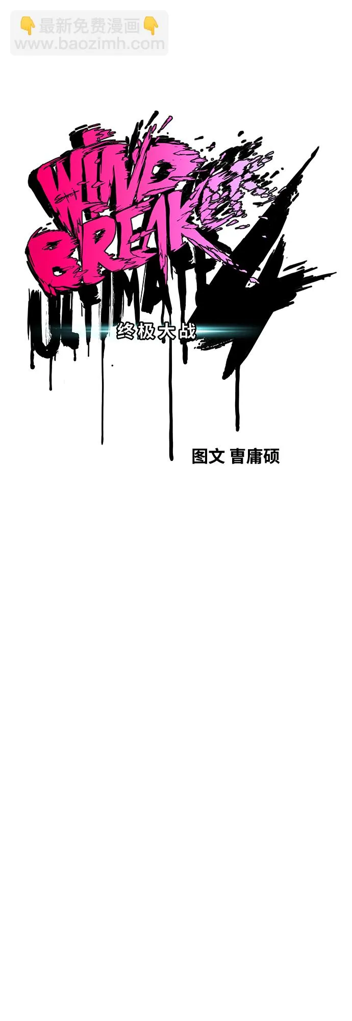 [第4部] 第34话 内心的平静 第13页