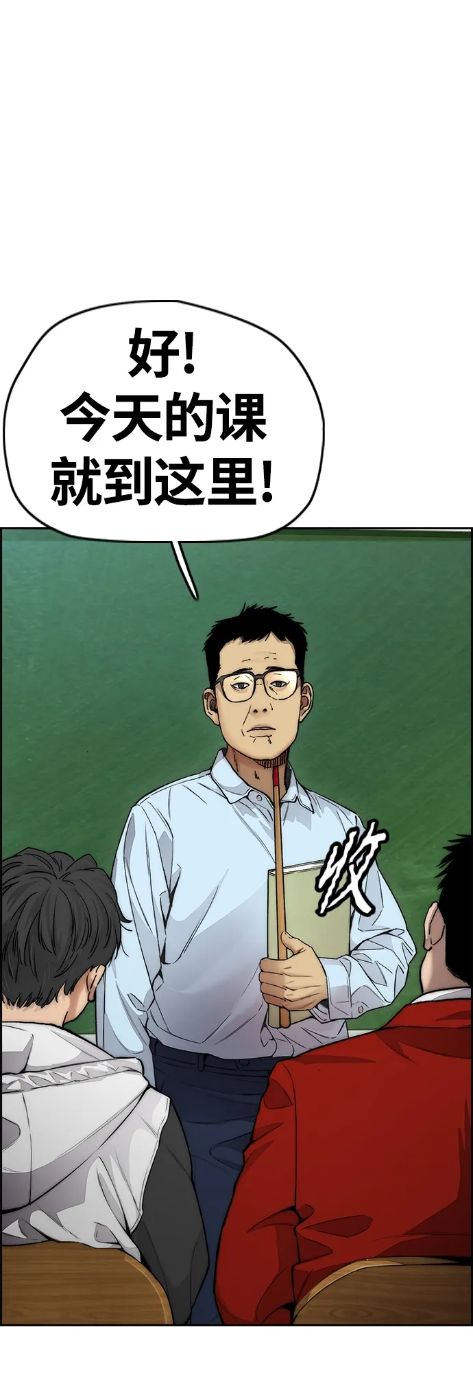 [第4部] 第34话 内心的平静 第18页