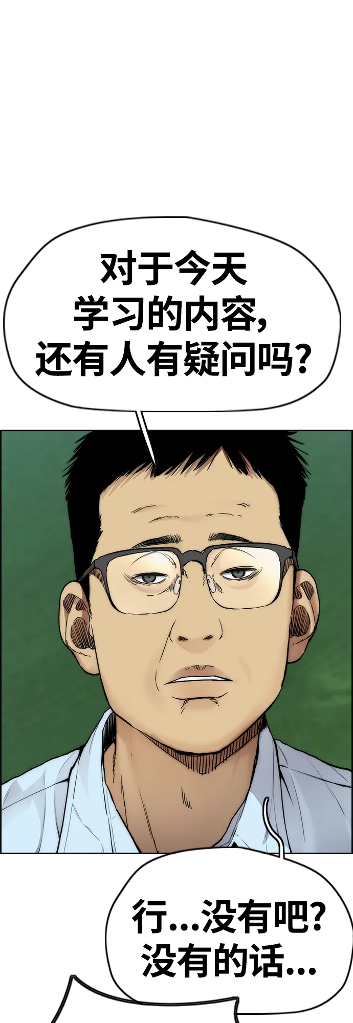 [第4部] 第34话 内心的平静 第19页