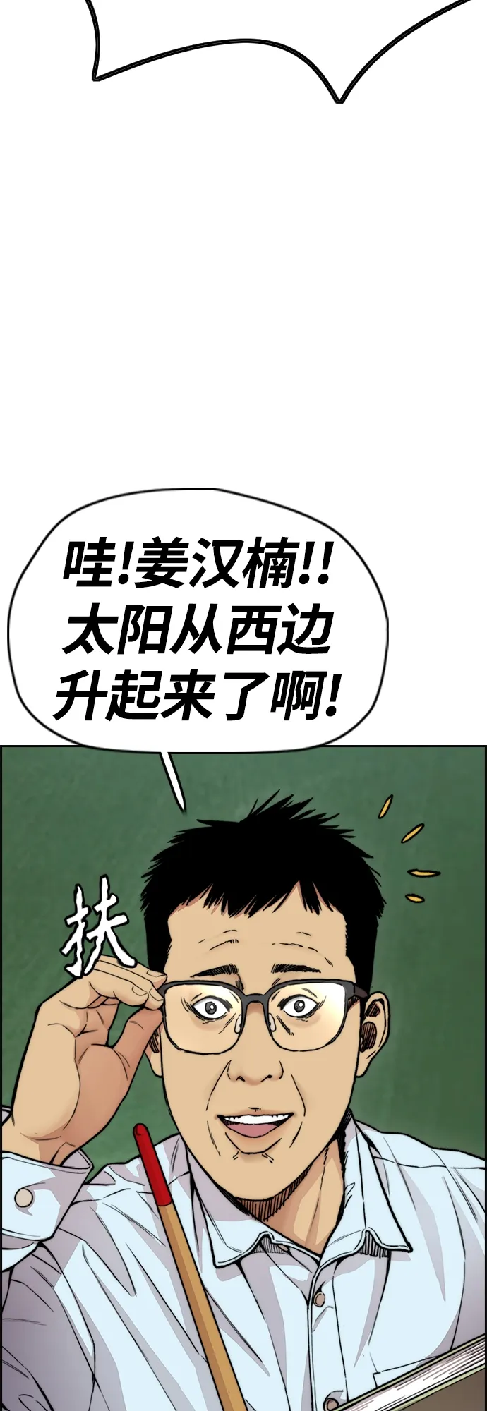 [第4部] 第34话 内心的平静 第21页