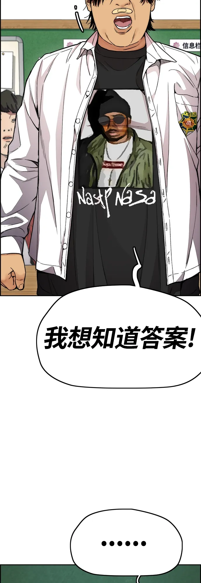[第4部] 第34话 内心的平静 第23页