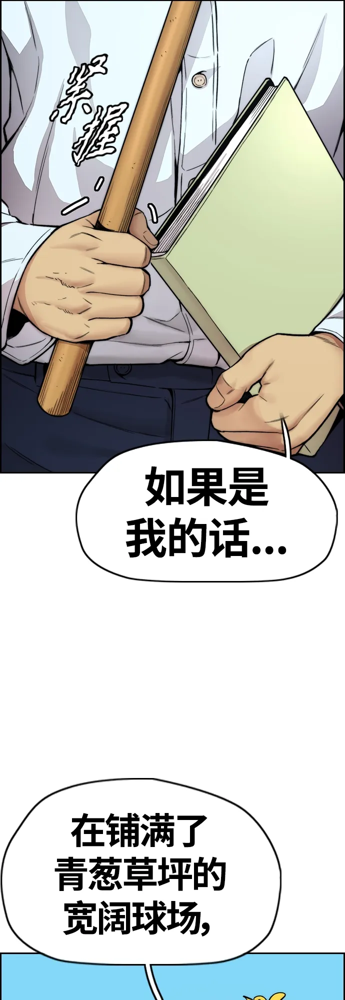 [第4部] 第34话 内心的平静 第26页