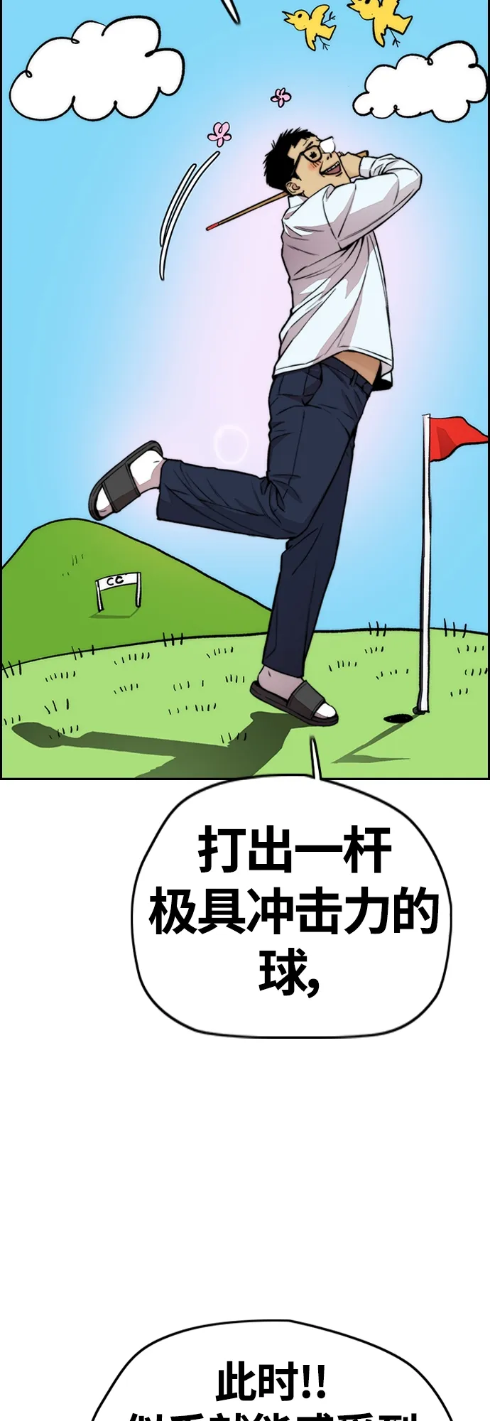 [第4部] 第34话 内心的平静 第27页