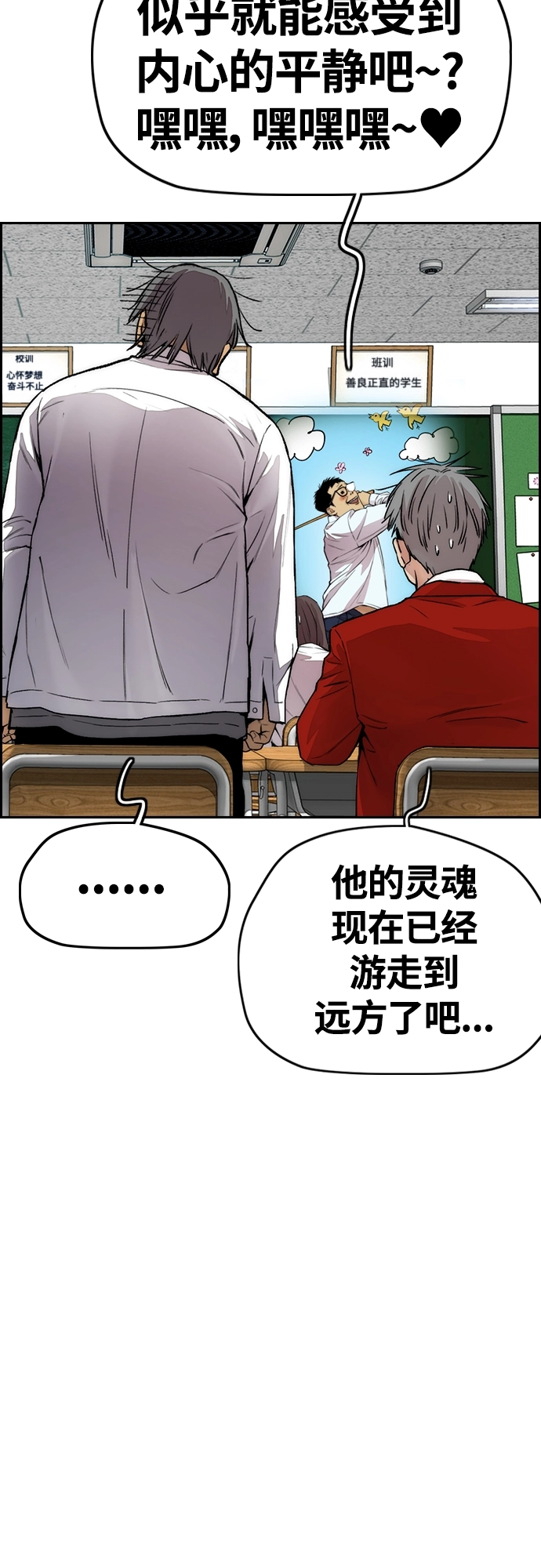 [第4部] 第34话 内心的平静 第28页