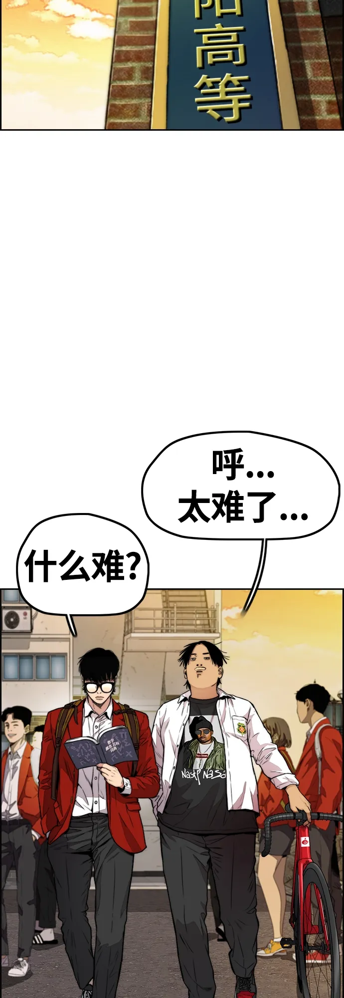 [第4部] 第34话 内心的平静 第30页