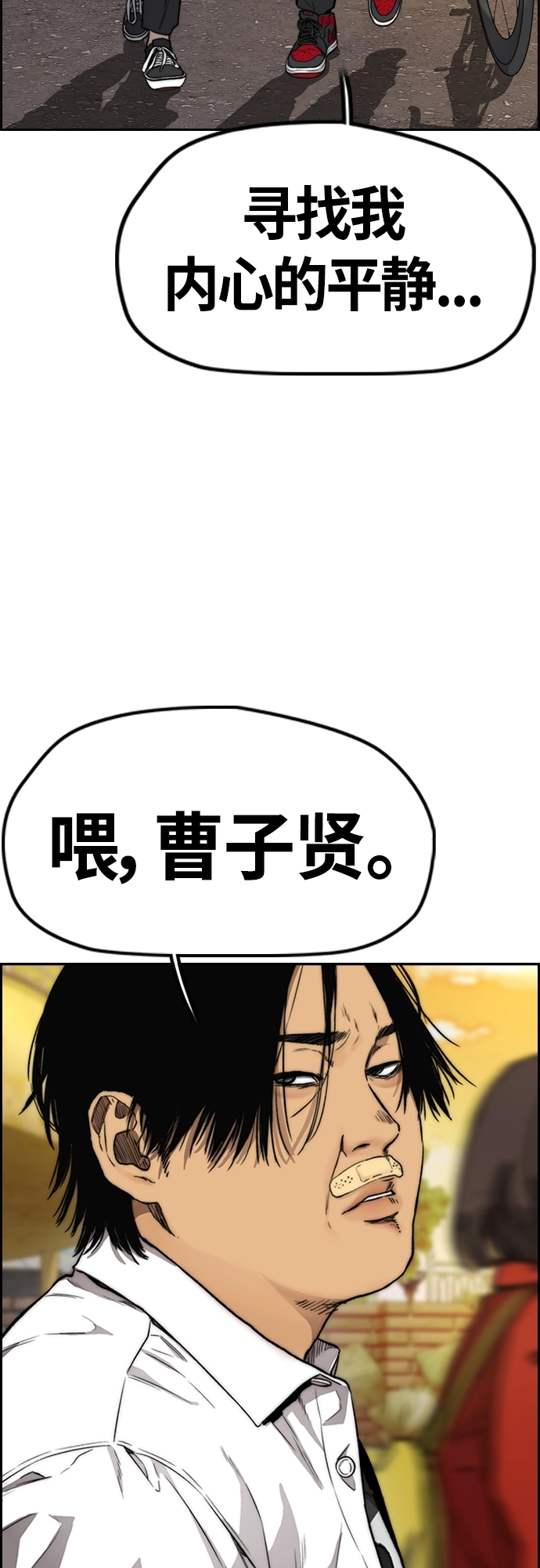 [第4部] 第34话 内心的平静 第31页