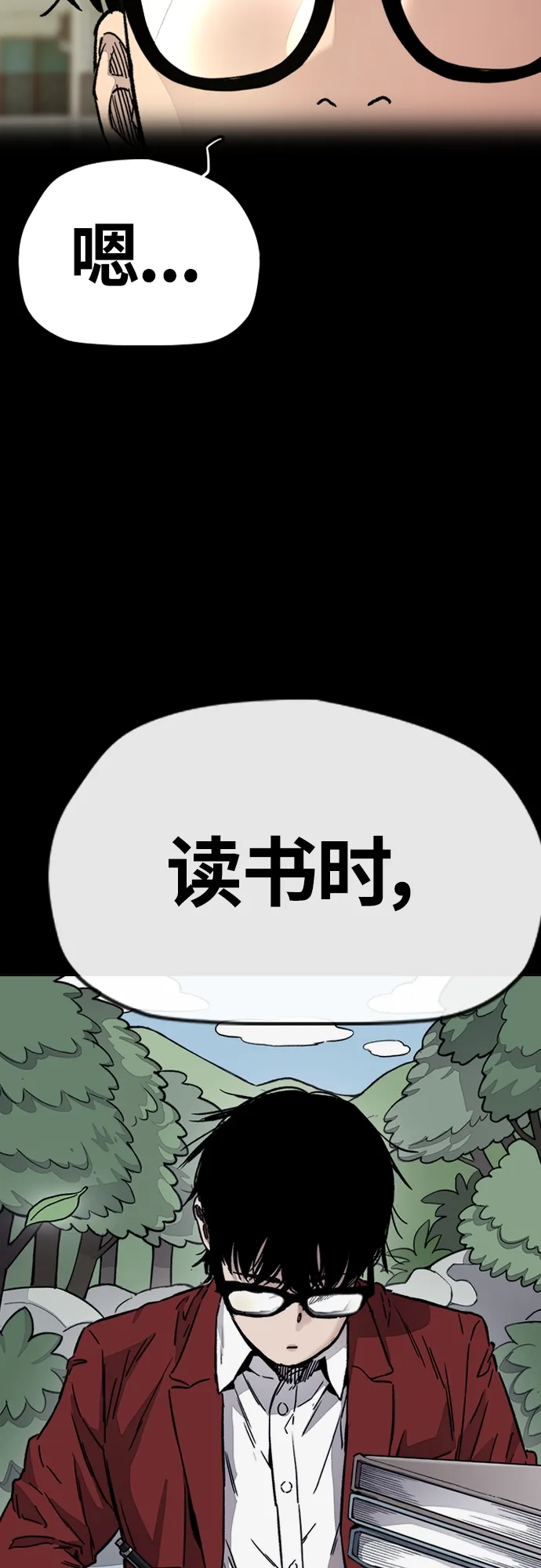 [第4部] 第34话 内心的平静 第34页