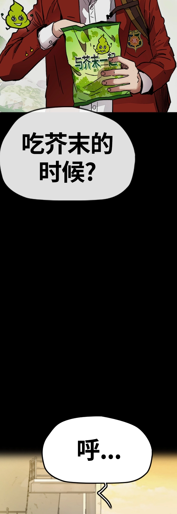 [第4部] 第34话 内心的平静 第36页