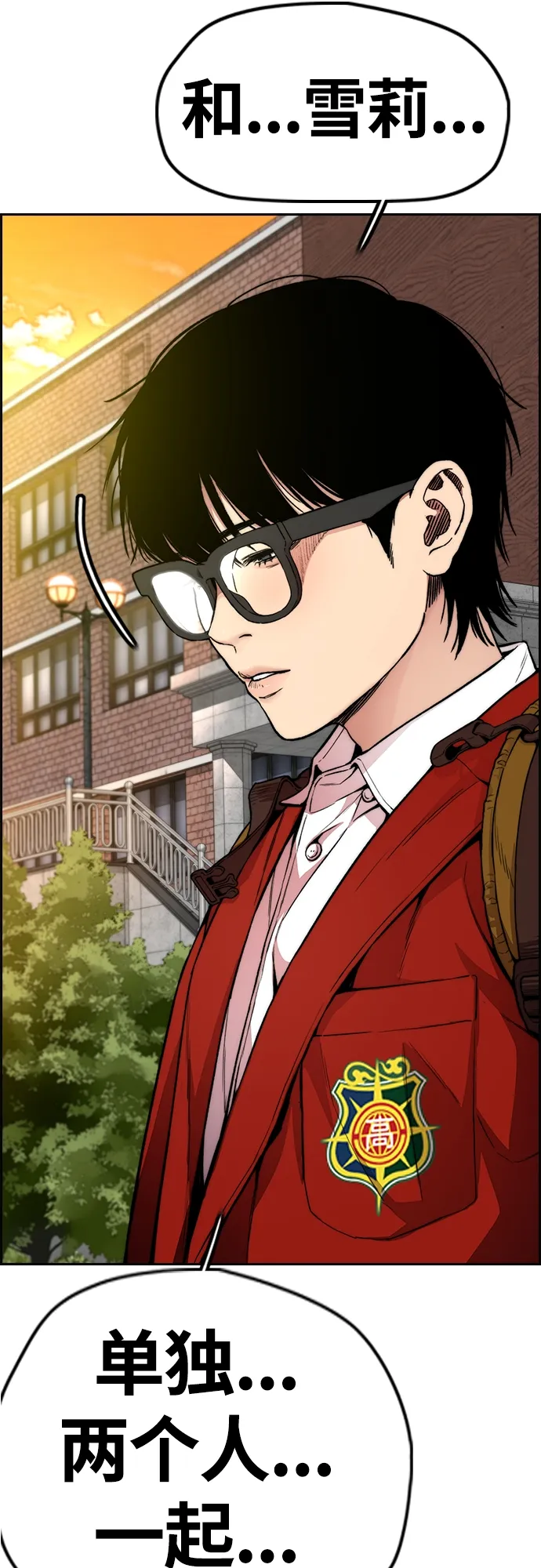 [第4部] 第34话 内心的平静 第41页