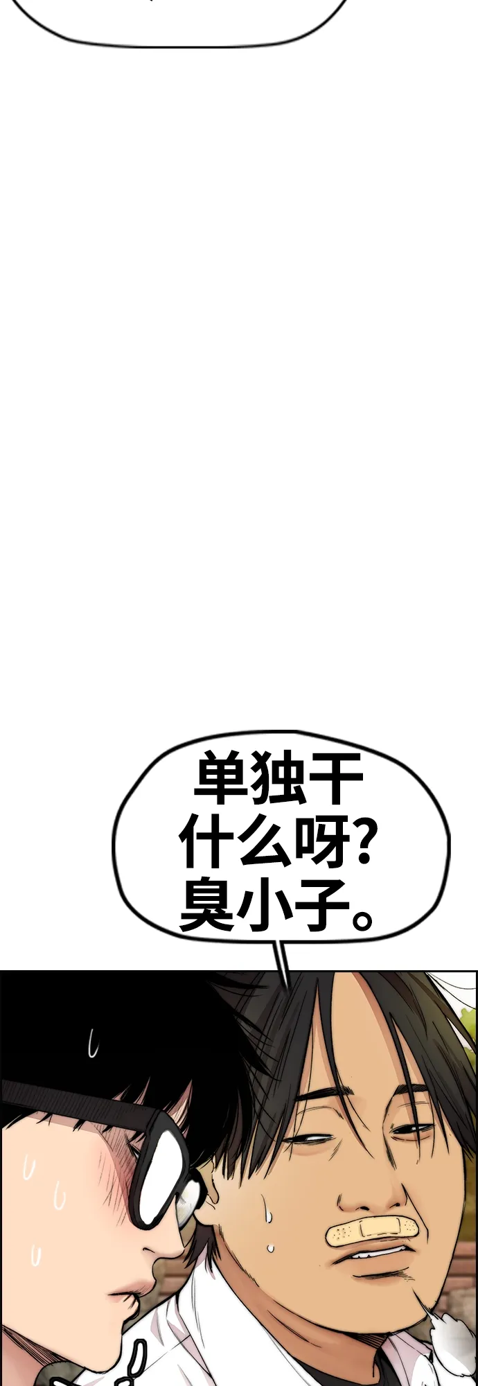 [第4部] 第34话 内心的平静 第42页