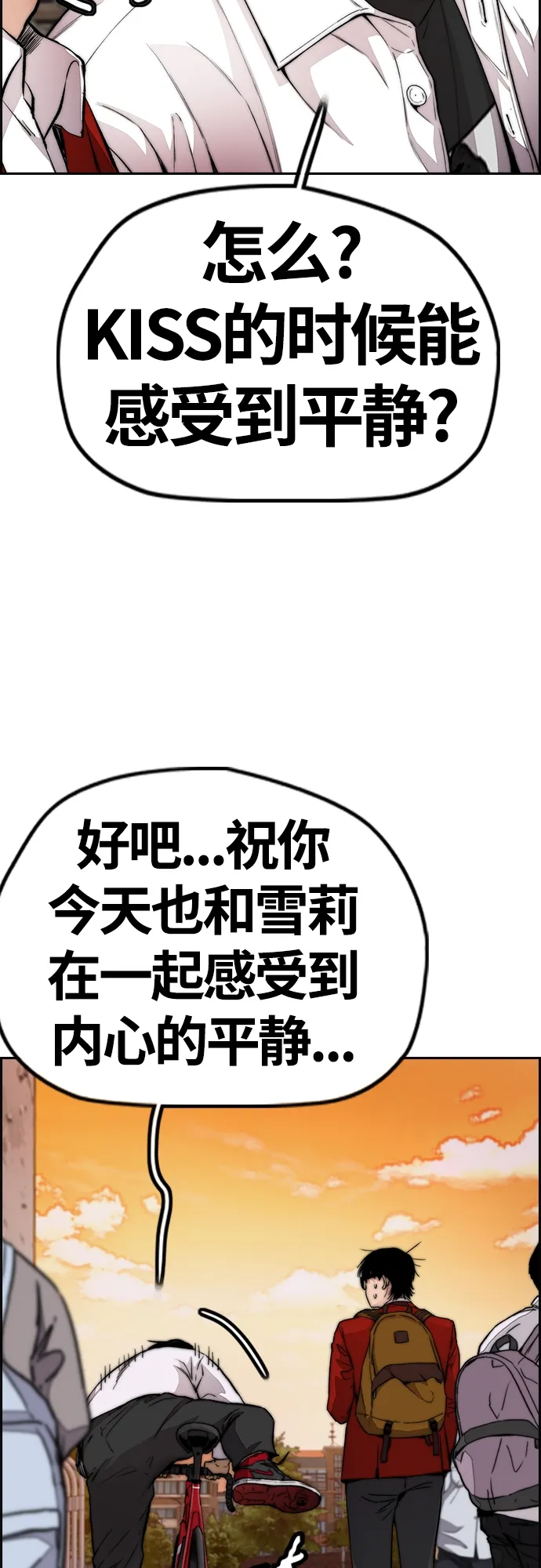 [第4部] 第34话 内心的平静 第43页