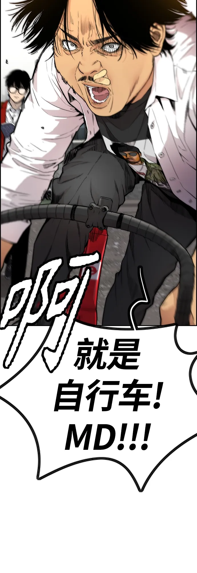 [第4部] 第34话 内心的平静 第45页