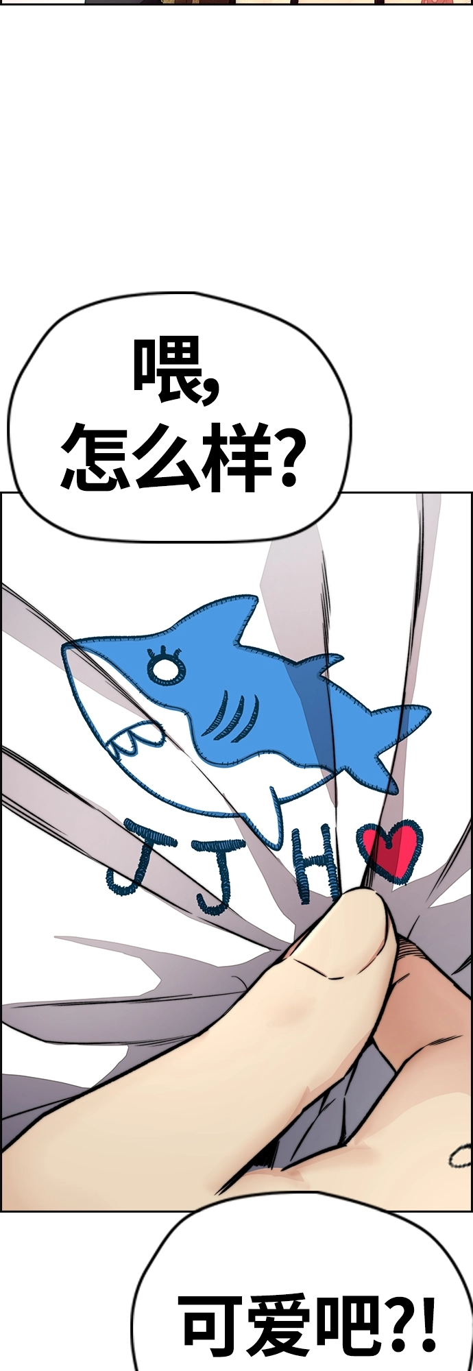 [第4部] 第34话 内心的平静 第47页