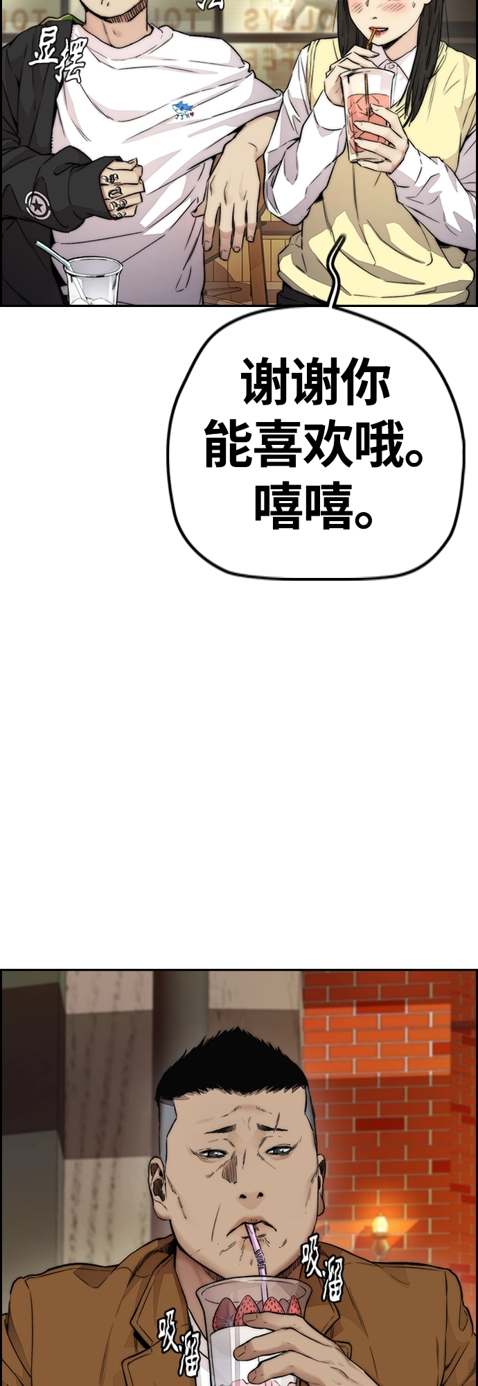[第4部] 第34话 内心的平静 第50页