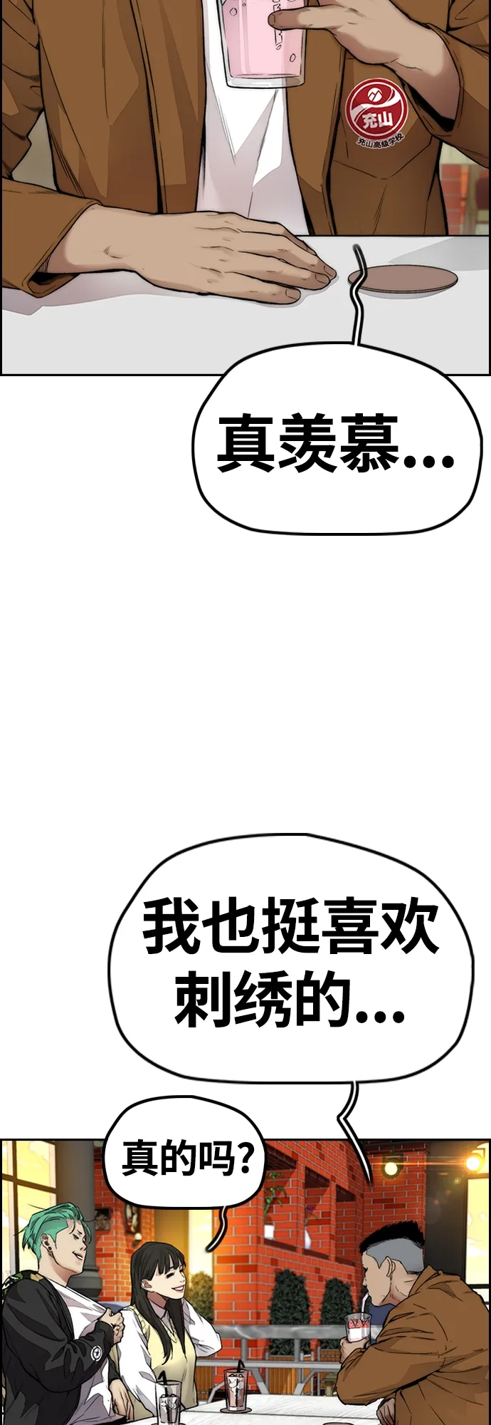 [第4部] 第34话 内心的平静 第51页