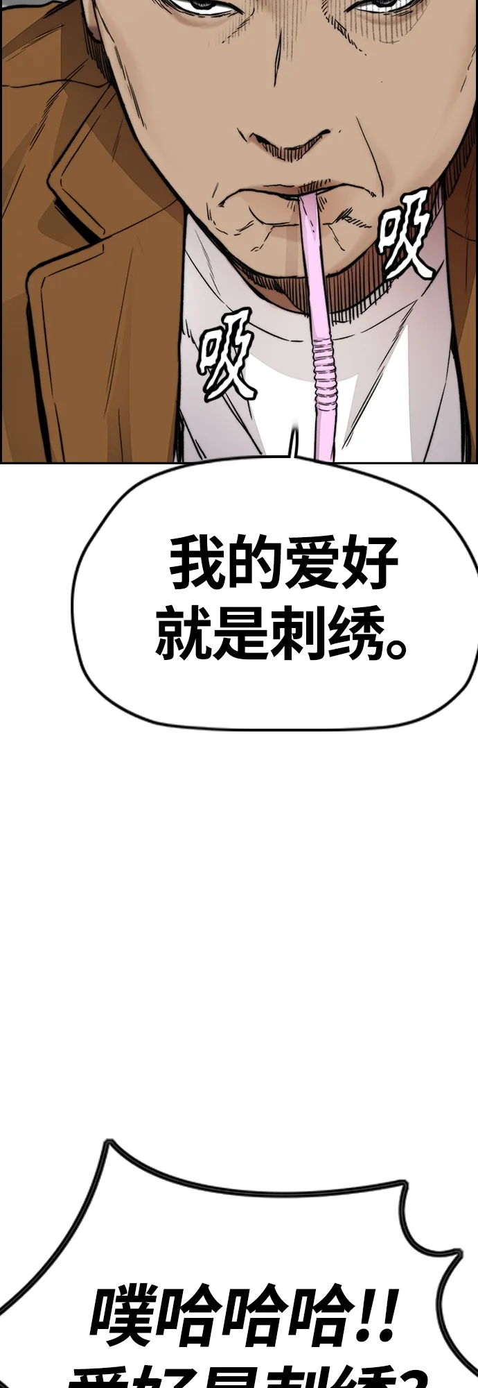 [第4部] 第34话 内心的平静 第53页