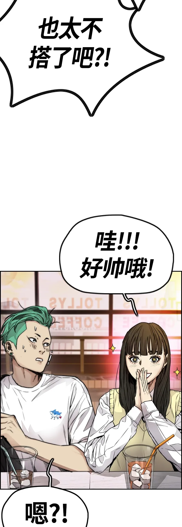 [第4部] 第34话 内心的平静 第55页