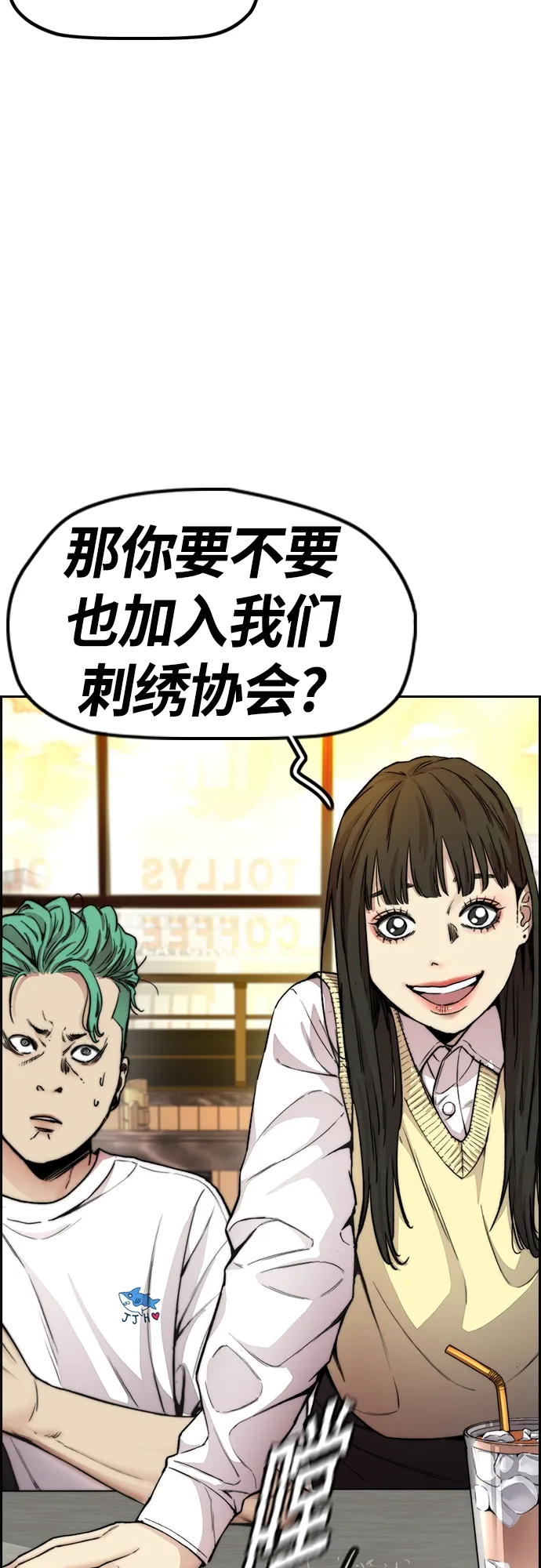 [第4部] 第34话 内心的平静 第56页
