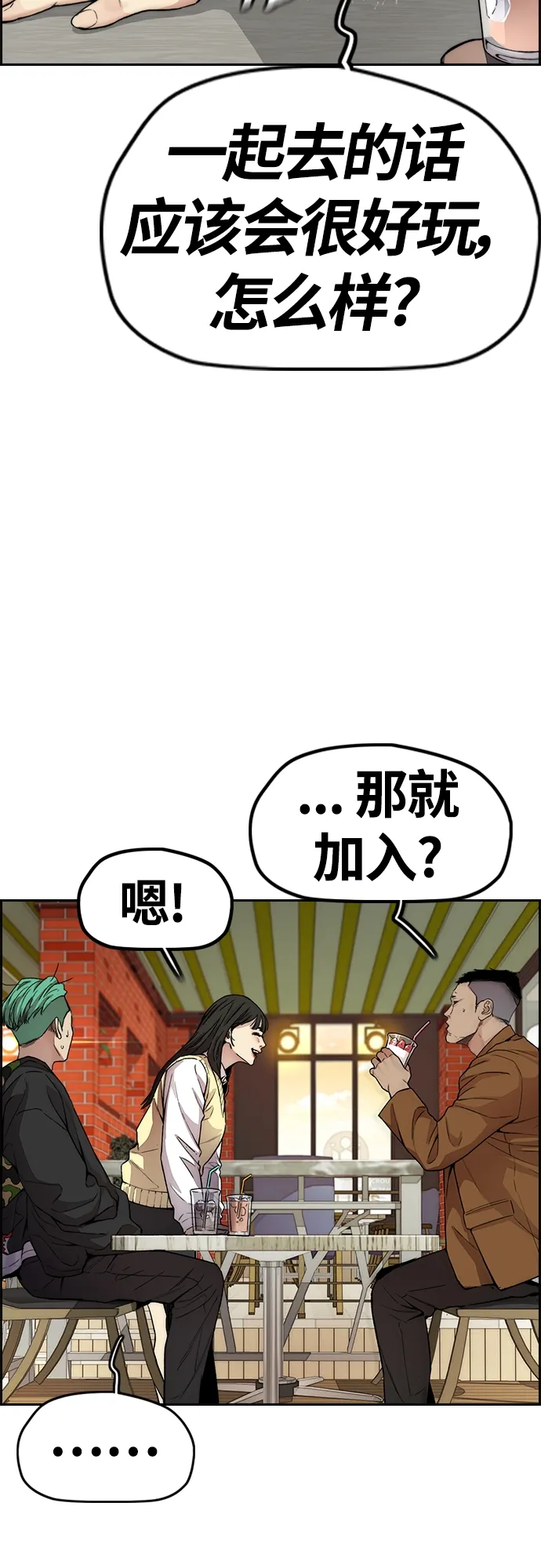 [第4部] 第34话 内心的平静 第57页