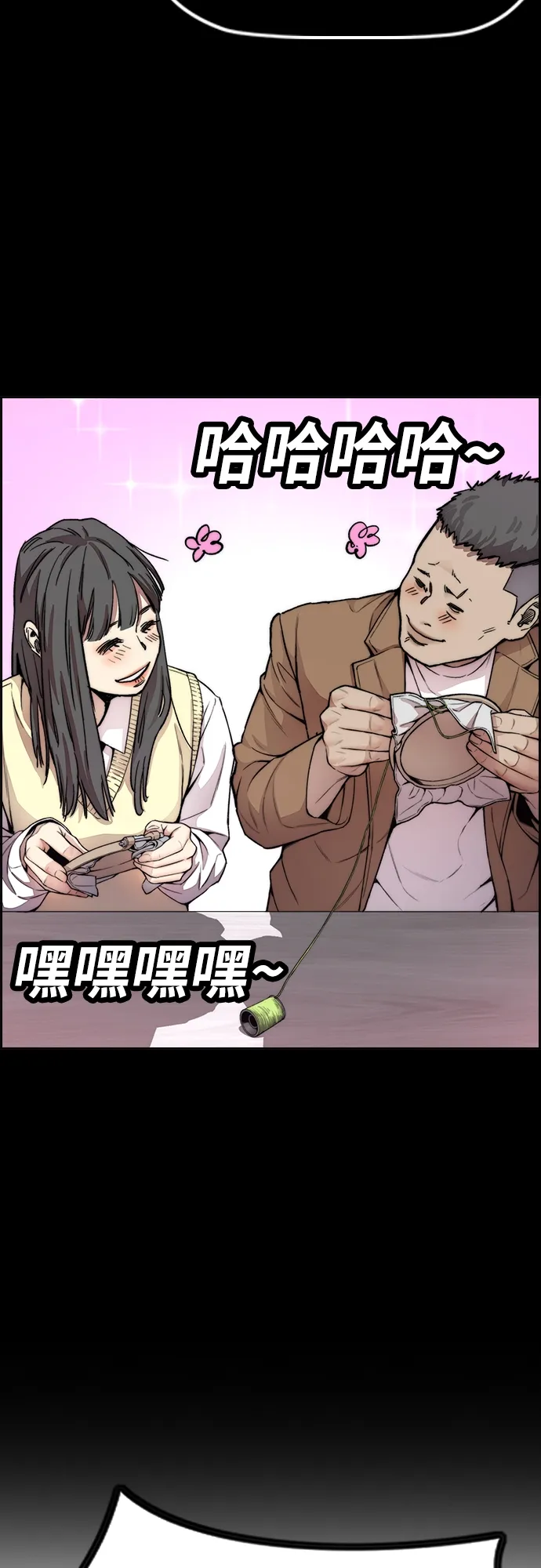 [第4部] 第34话 内心的平静 第59页