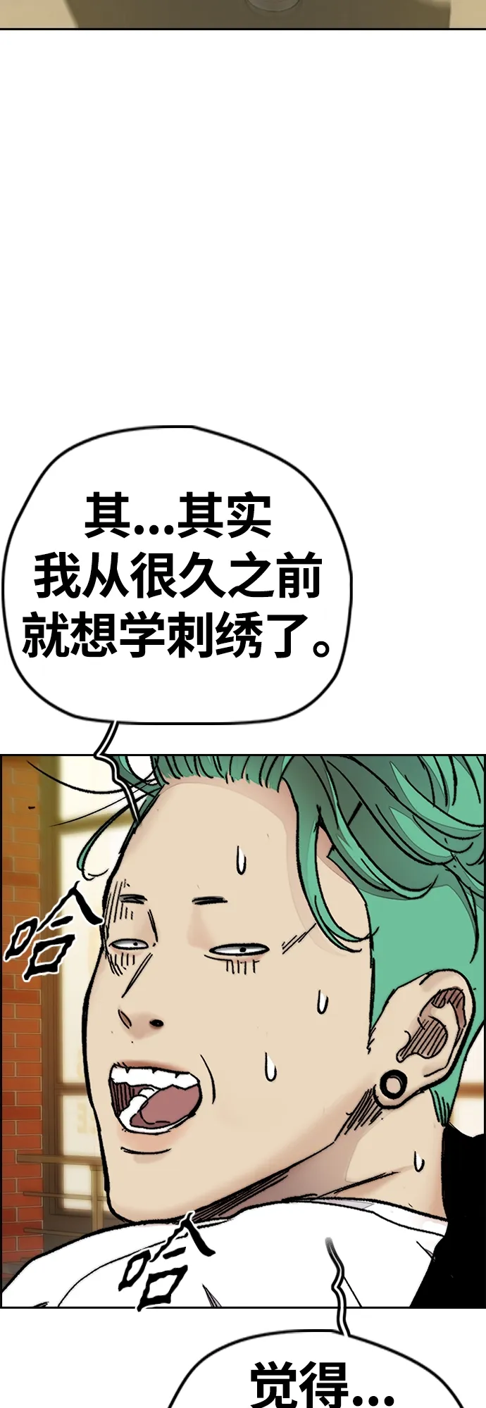 [第4部] 第34话 内心的平静 第61页