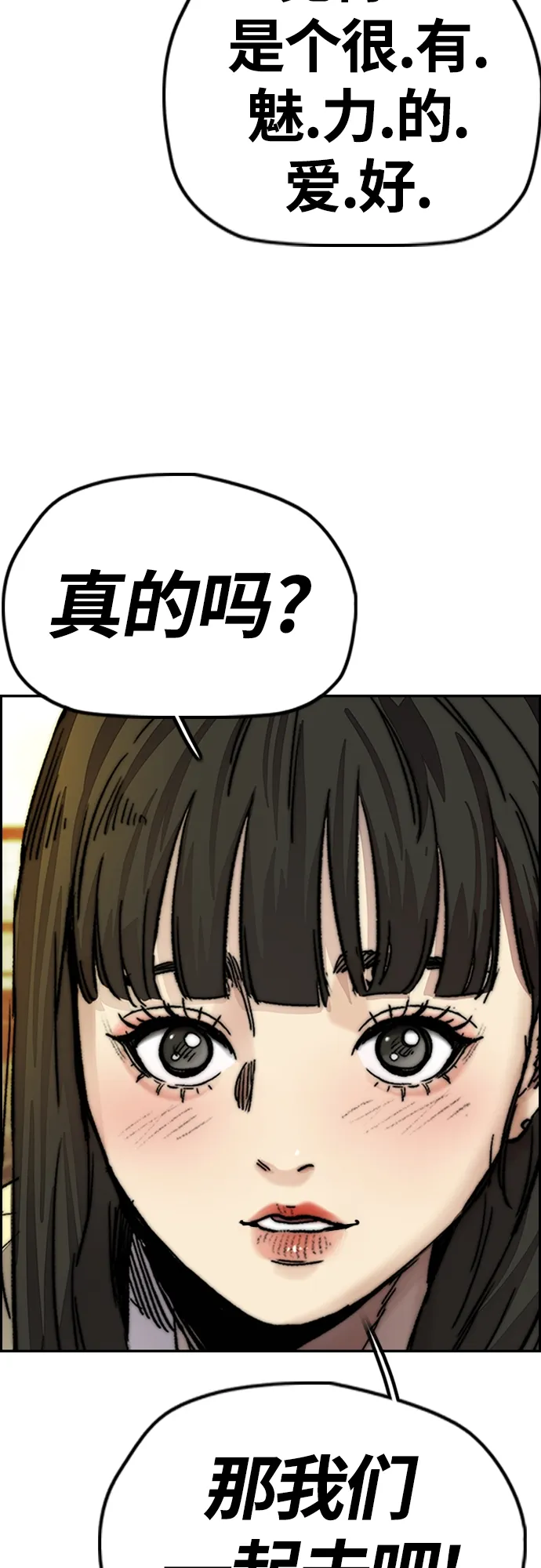 [第4部] 第34话 内心的平静 第62页