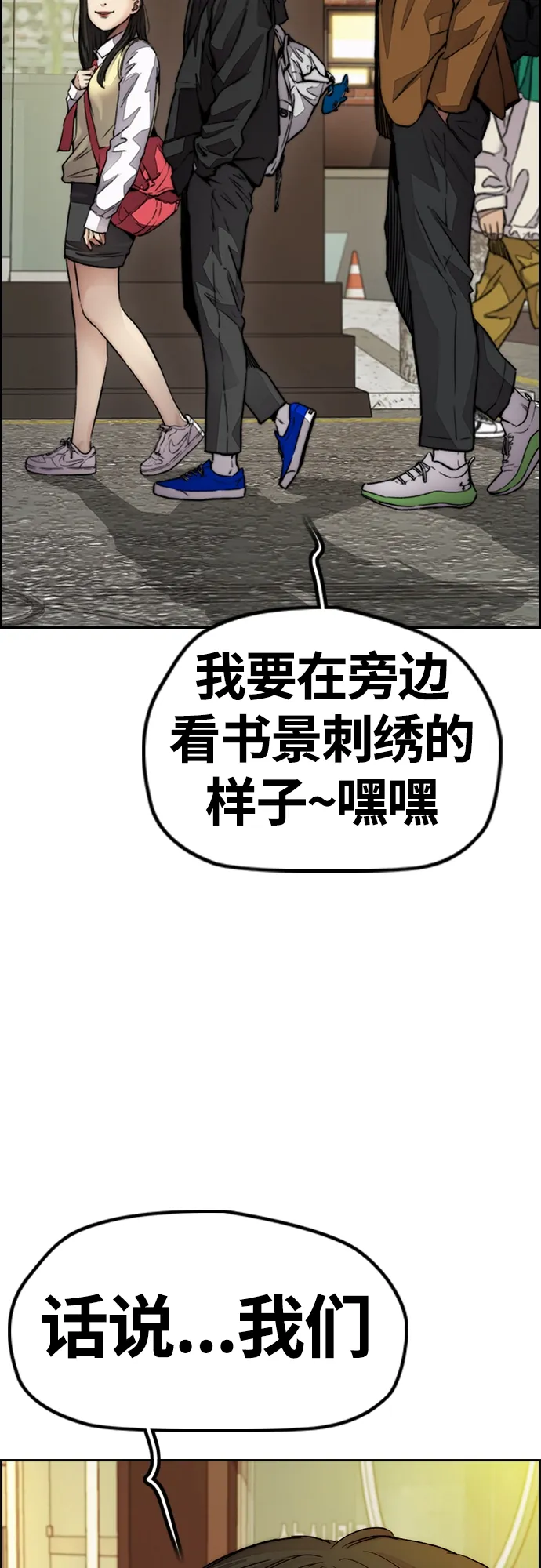 [第4部] 第34话 内心的平静 第65页