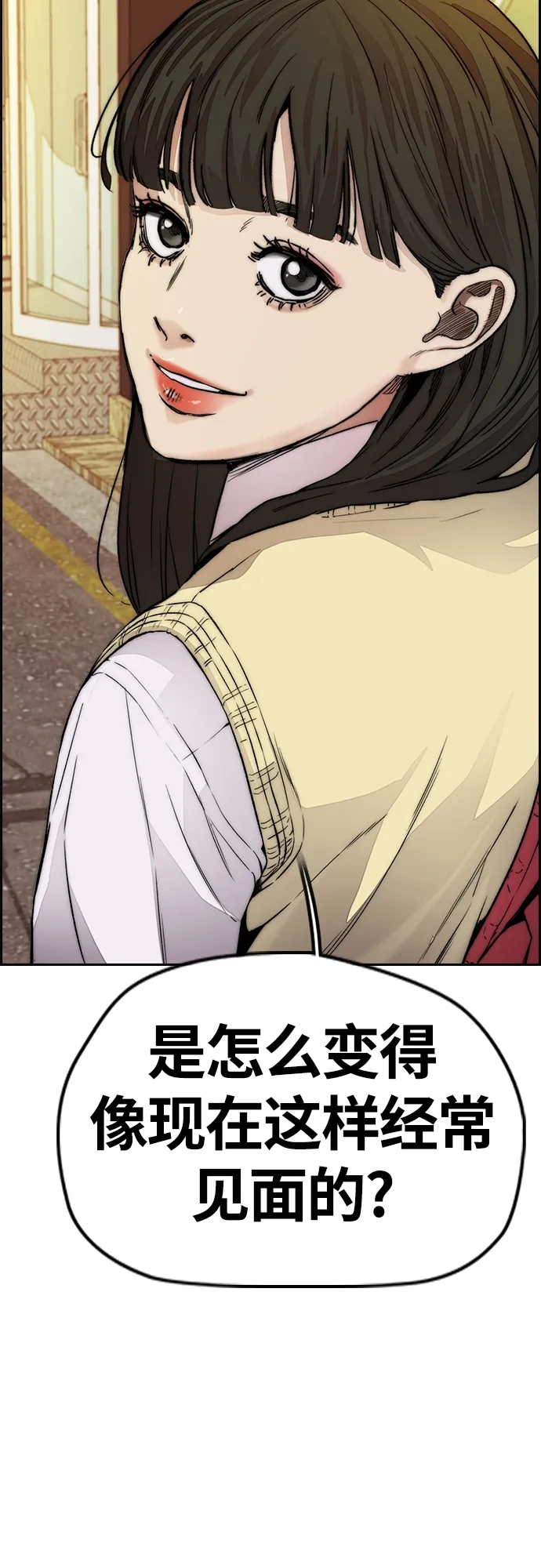 [第4部] 第34话 内心的平静 第66页