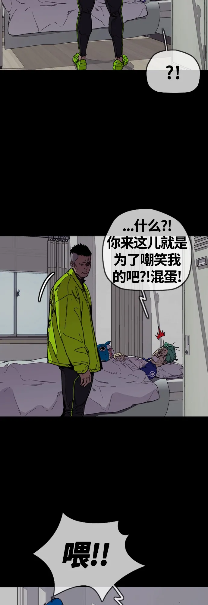 [第4部] 第34话 内心的平静 第71页
