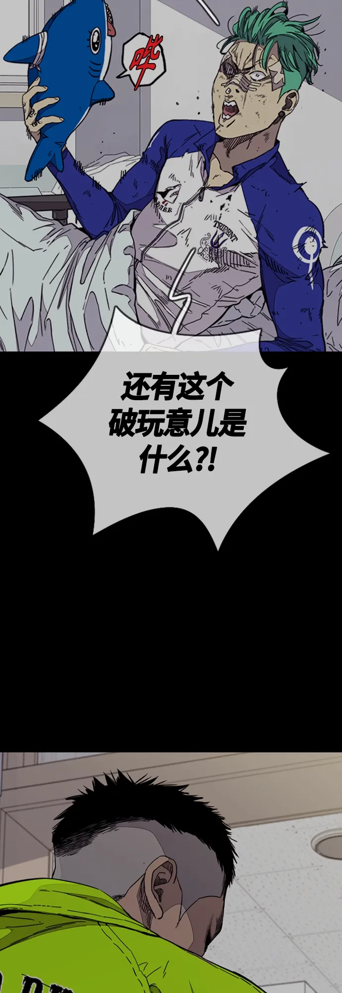 [第4部] 第34话 内心的平静 第72页