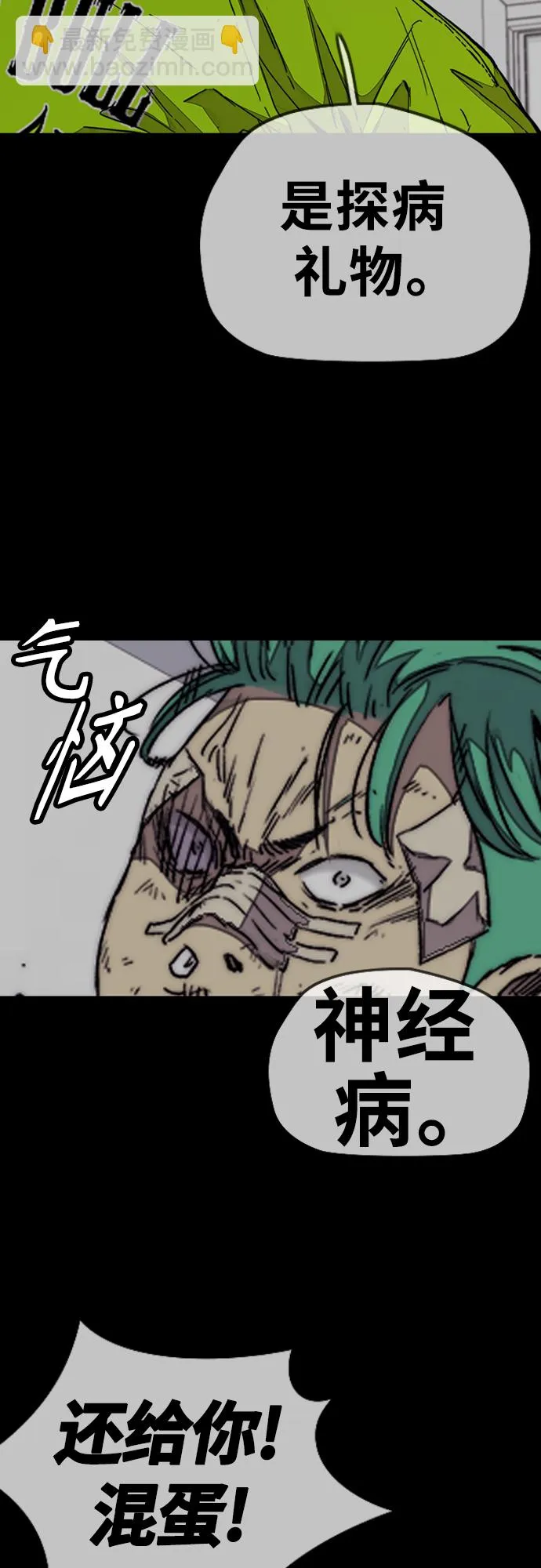 [第4部] 第34话 内心的平静 第73页