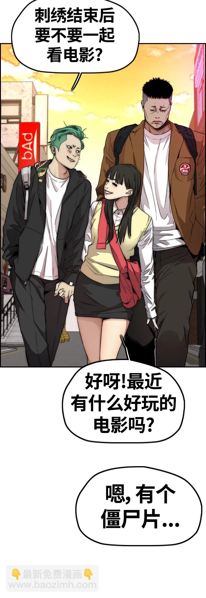 [第4部] 第34话 内心的平静 第76页