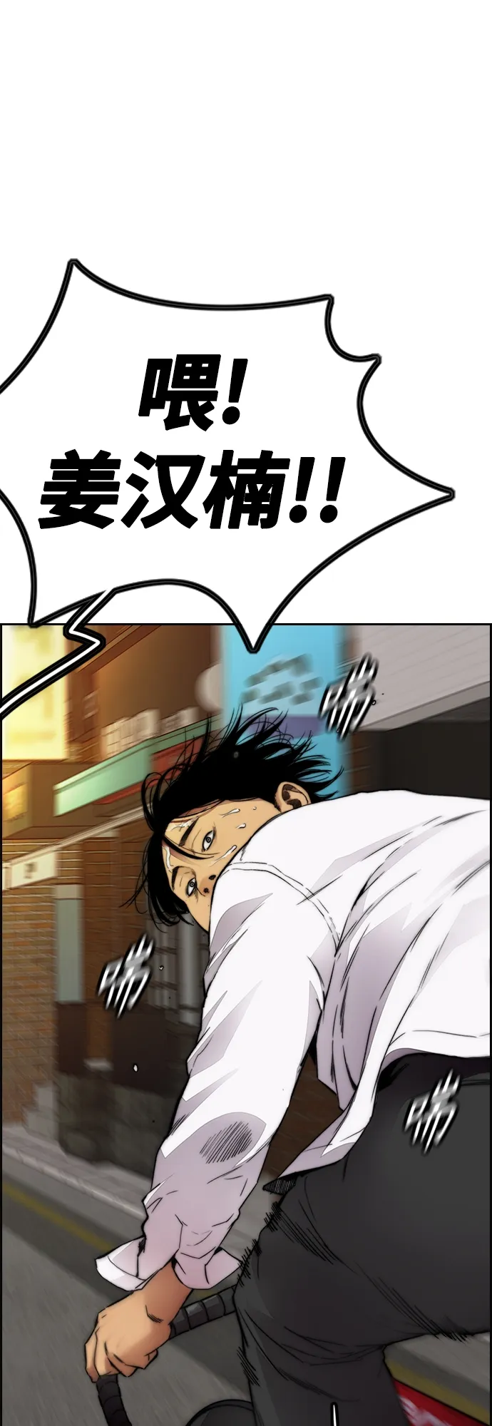 [第4部] 第34话 内心的平静 第79页
